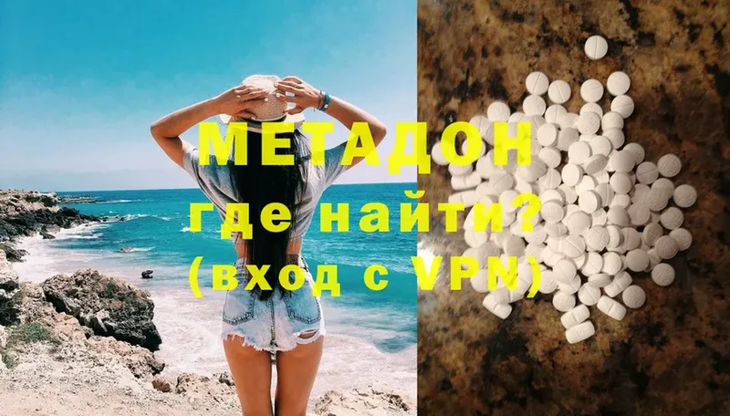 где продают   Куровское  Метадон мёд 