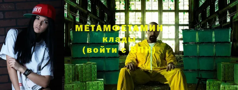 darknet какой сайт  закладки  Куровское  МЕТАМФЕТАМИН мет 