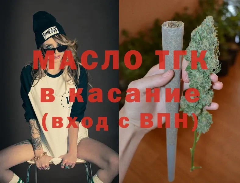 купить   Куровское  Дистиллят ТГК THC oil 